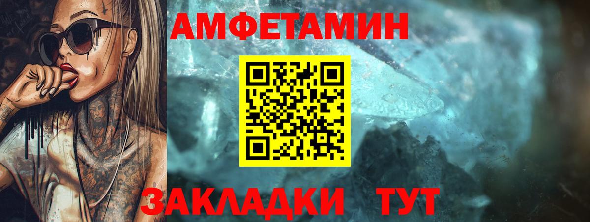 Amphetamine 98% Казань
