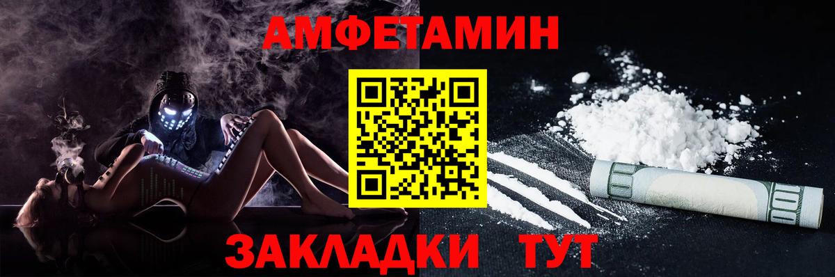 Amphetamine 97%  Amphetamine  Казань  Вход с VPN 