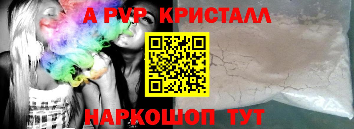 Alpha-PVP мука  Альфа ПВП СК КРИС  Казань  А ПВП  Альфа ПВП VHQ  Вход с VPN 