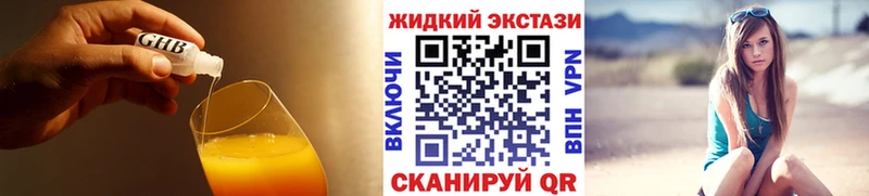 Бутират оксибутират  Казань 