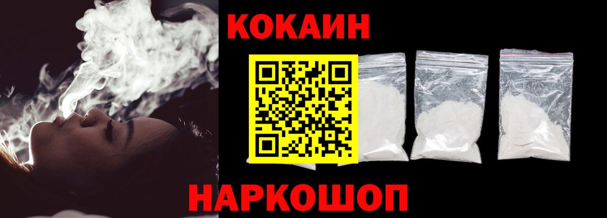 Cocaine 99%  КОКАИН 97%  КОКАИН  Казань  Вход с VPN 