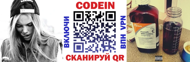 продажа наркотиков  Казань  Кодеиновый сироп Lean напиток Lean (лин) 
