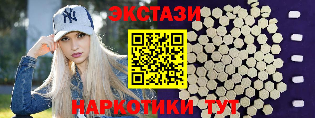 Казань  ЭКСТАЗИ 280мг  Экстази  Вход с VPN  Ecstasy DUBAI 