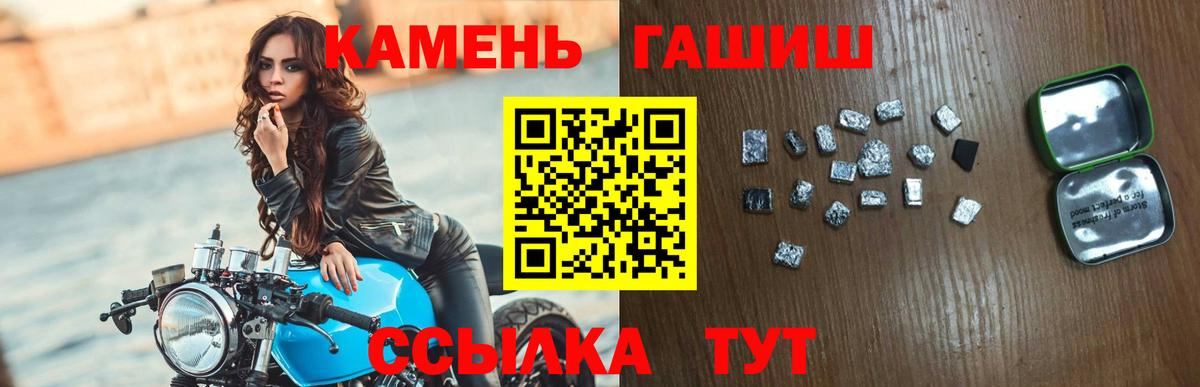 ГАШИШ убойный  ГАШИШ Premium  ГАШ  Вход с VPN  Казань 