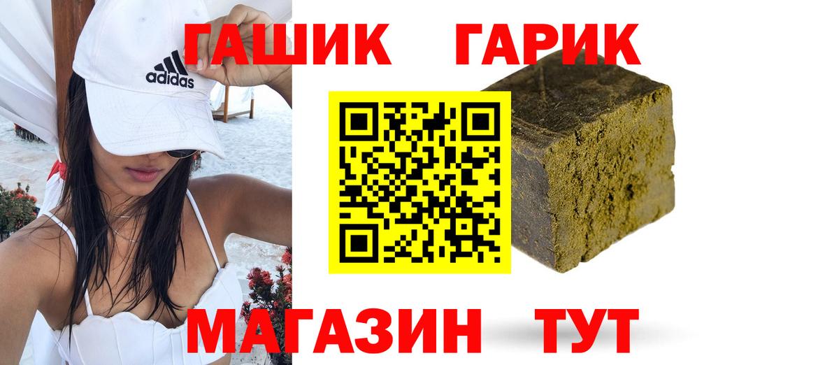 ГАШИШ Cannabis Казань