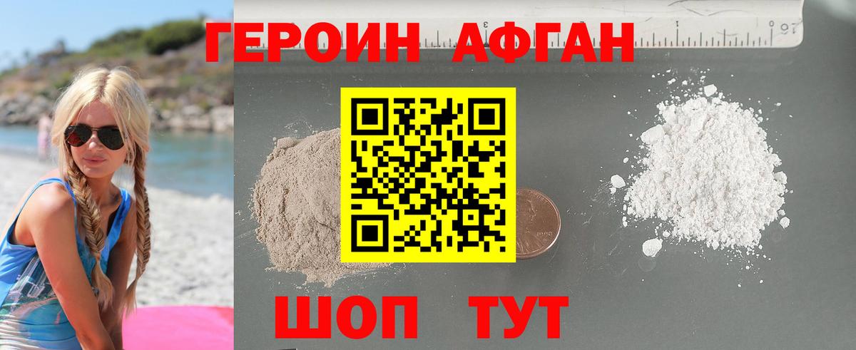 Героин хмурый  Вход с VPN  Казань 
