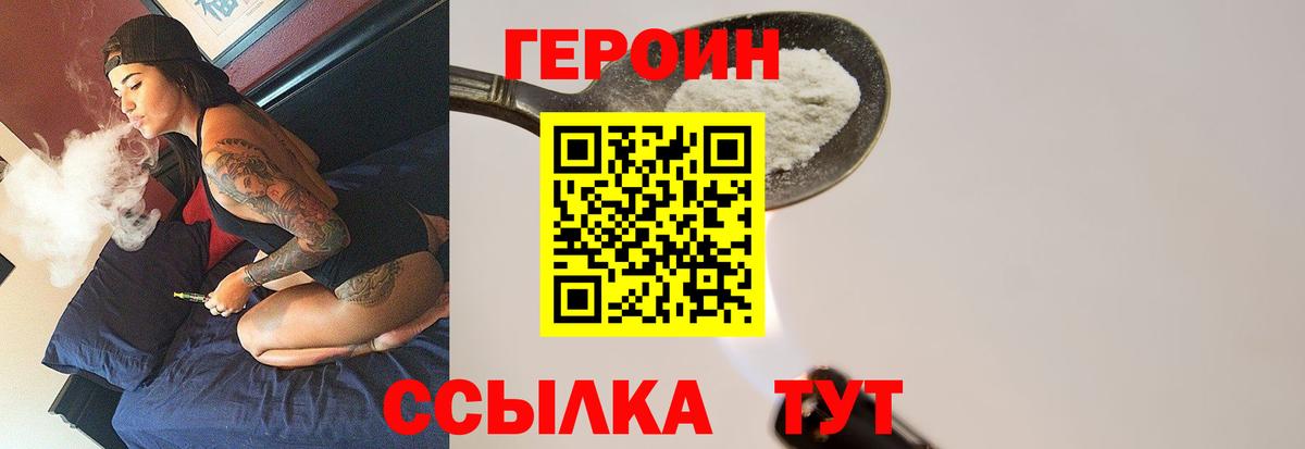 Героин герыч Казань