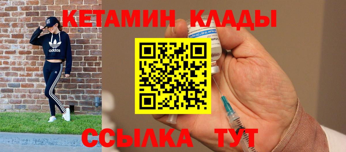 omg ТОР  КЕТАМИН VHQ  КЕТАМИН ketamine  Вход с VPN  Казань 