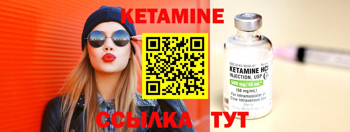КЕТАМИН VHQ Казань