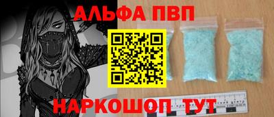 apvp Волгодонск