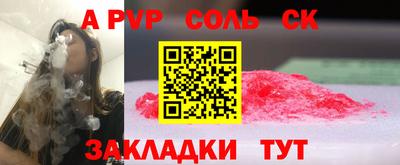 соль курить ск Волжский