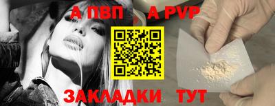 apvp Волгодонск
