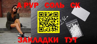 соль курить ск Волжский
