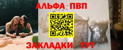 apvp Волгодонск