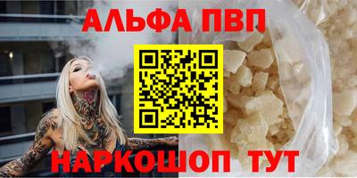 apvp Волгодонск