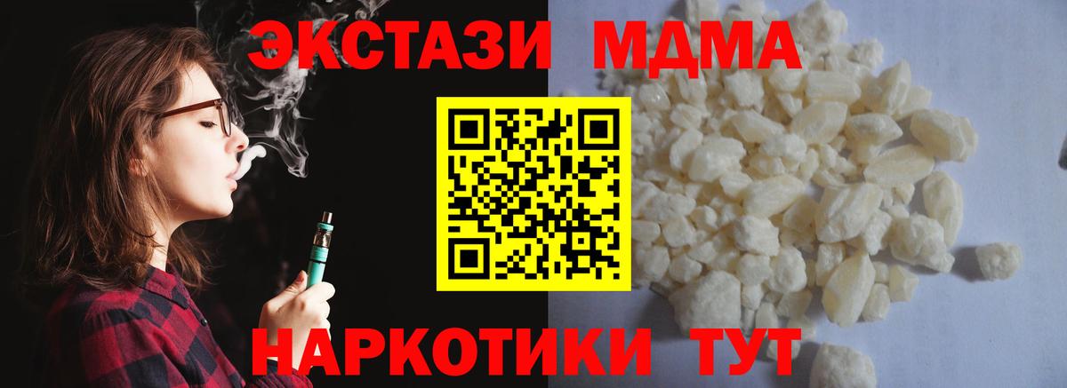 MDMA кристаллы  МДМА молли  Вход с VPN  Казань 