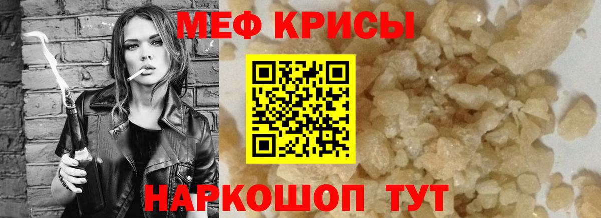 Мефедрон мука Казань