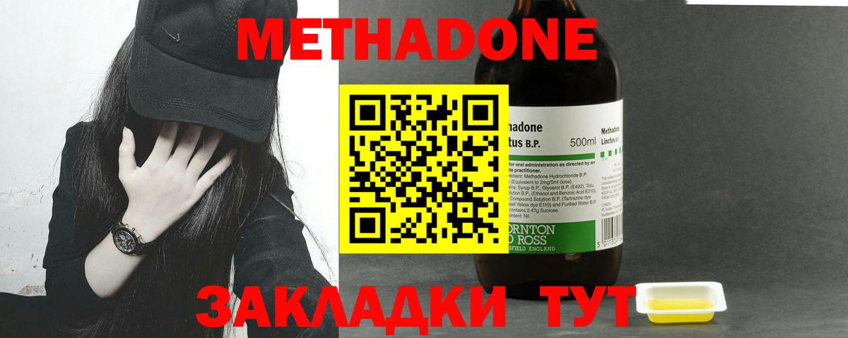 МЕТАДОН VHQ Казань