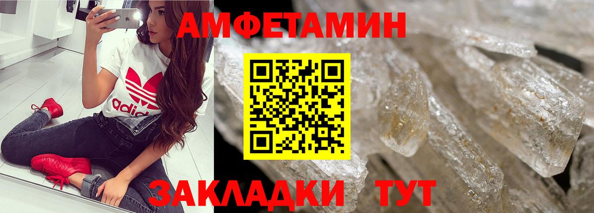 МЕТАМФЕТАМИН пудра Казань